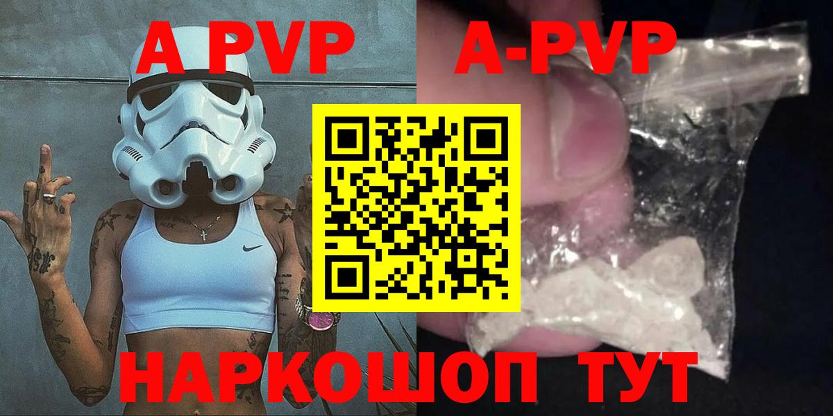 Альфа ПВП мука  A-PVP  Бердск  A-PVP мука  Alpha-PVP VHQ  Вход с VPN 