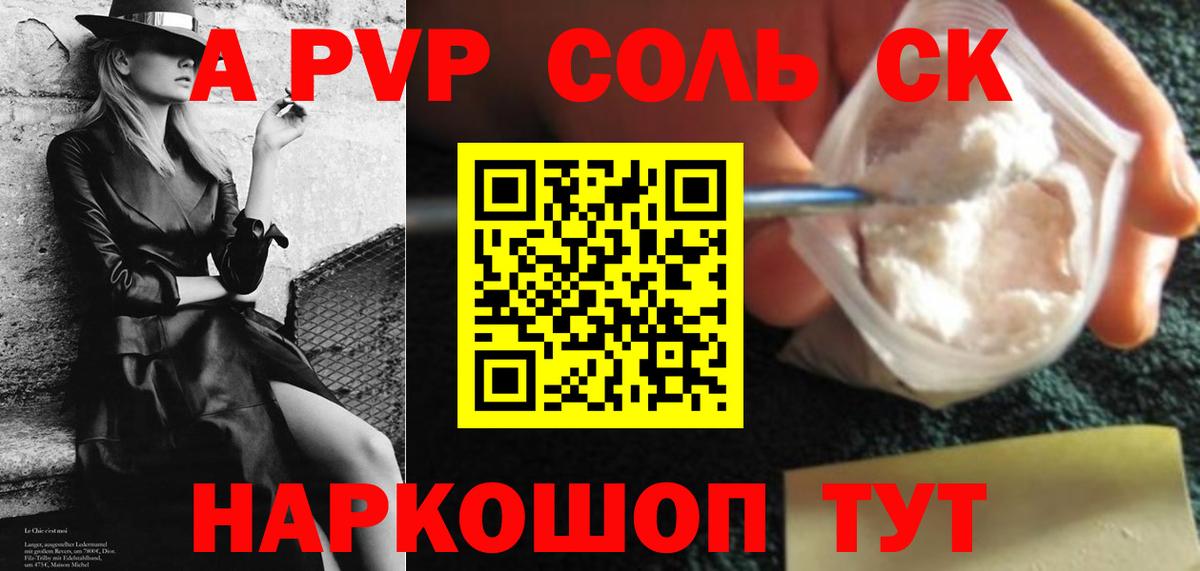 Alpha-PVP крисы CK Бердск