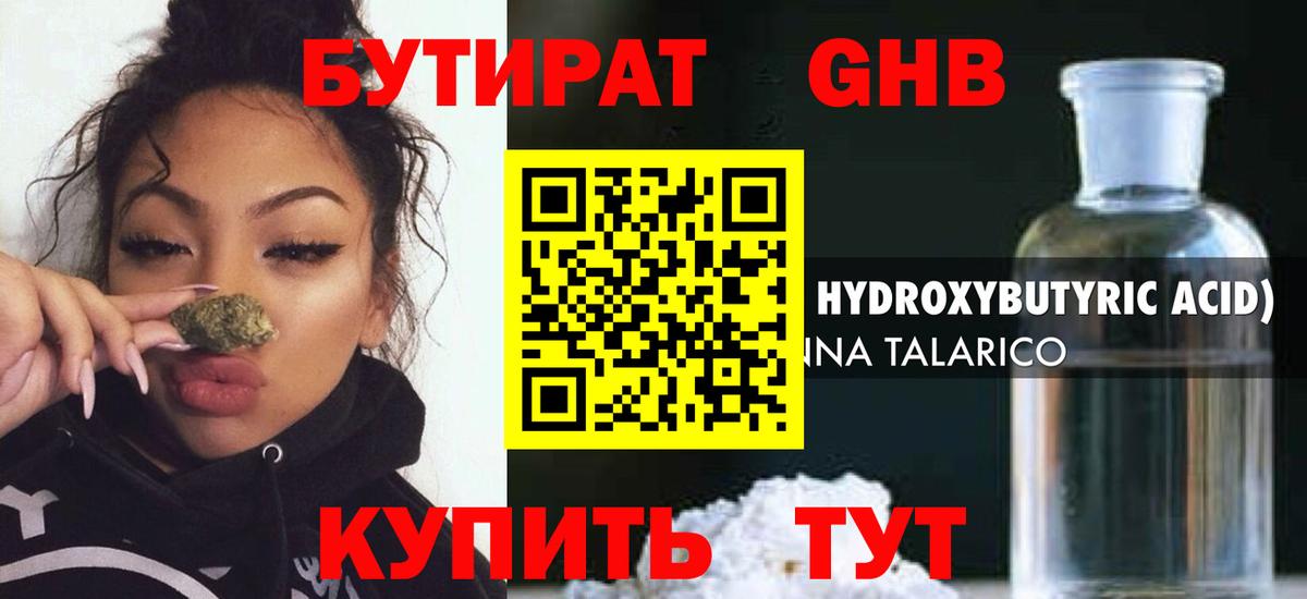 БУТИРАТ буратино  Бутират  Бердск  Вход с VPN 