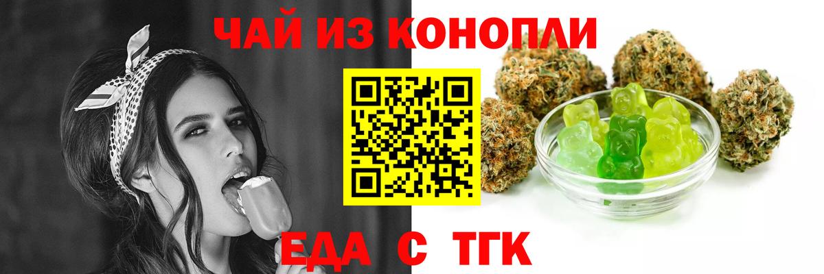 Cannafood конопля  Вход с VPN  Бердск 
