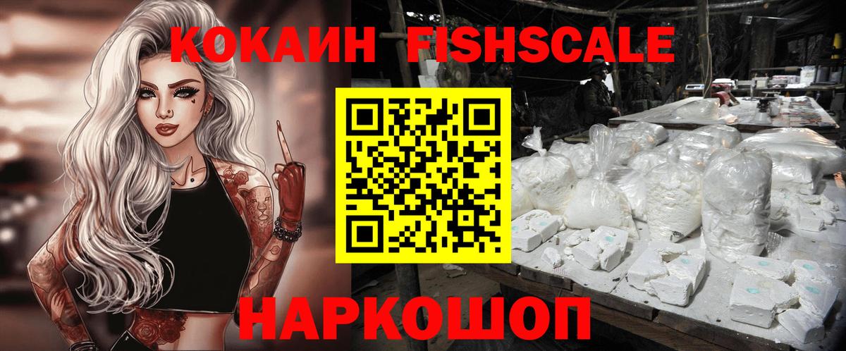COCAIN 97% Бердск