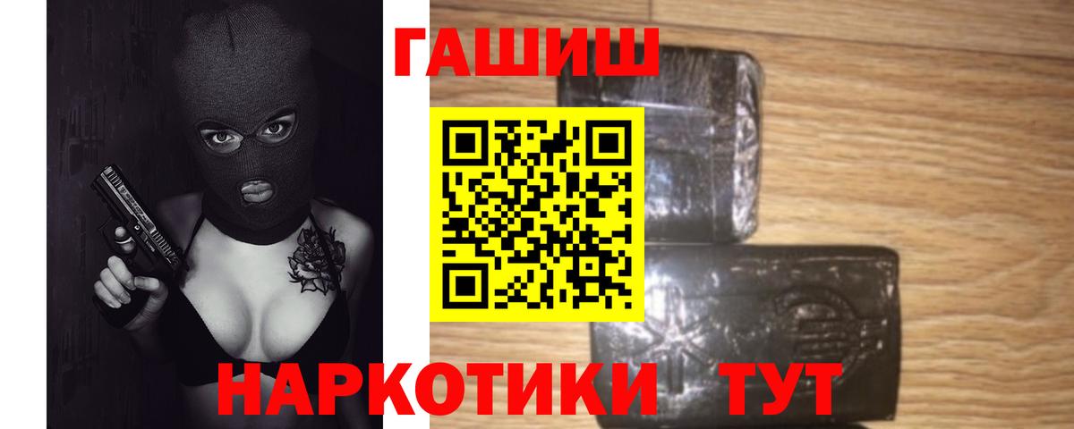 Бердск  Гашиш  Вход с VPN  ГАШИШ ice o lator 