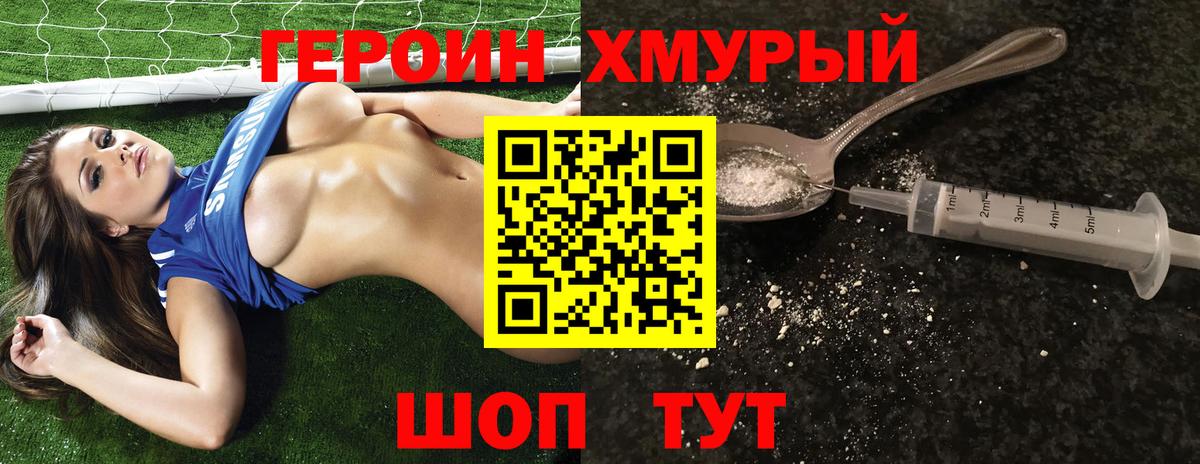Бердск  ГЕРОИН афганец  Вход с VPN 