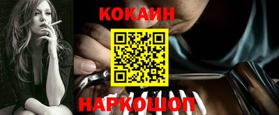 кокаин перу Железногорск