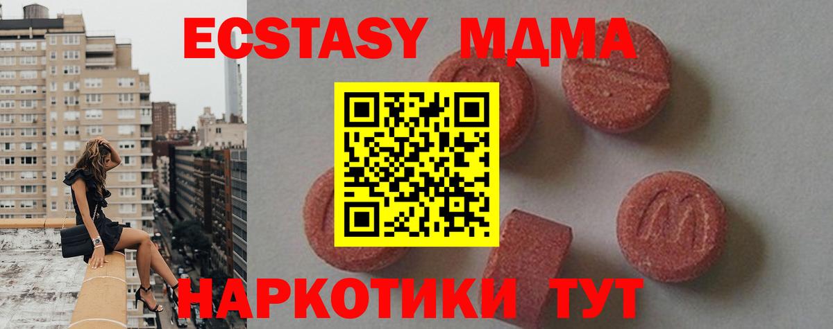 MDMA Molly  Вход с VPN  МДМА VHQ  MDMA  Бердск 
