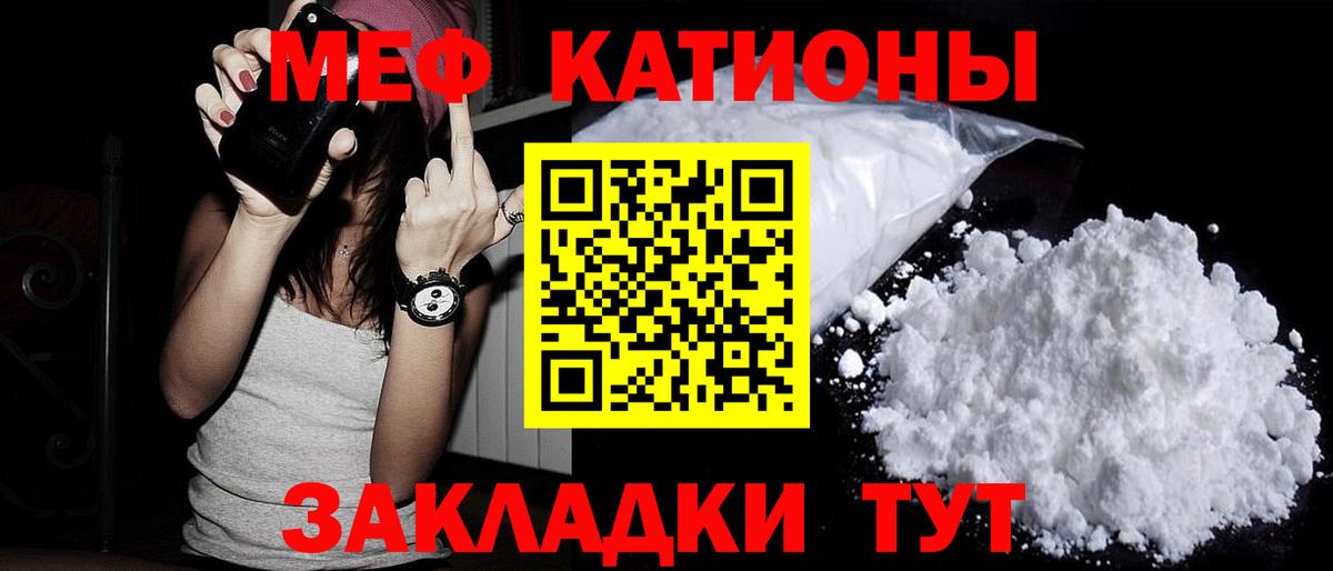 МЯУ-МЯУ mephedrone  наркота  мега вход  МЕФ  Вход с VPN  Мефедрон mephedrone  Бердск 