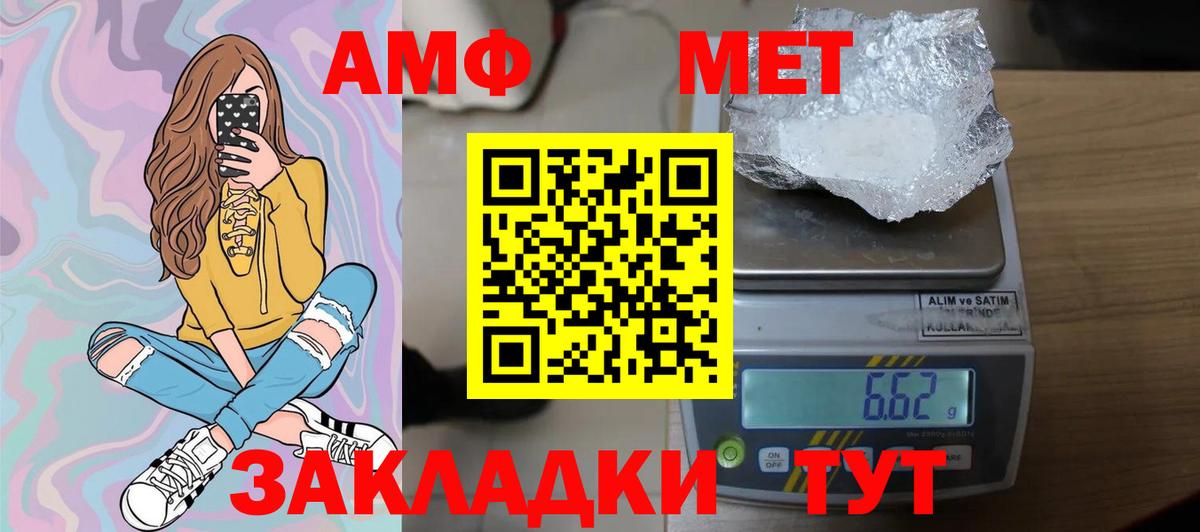 Метамфетамин кристалл  Метамфетамин кристалл  Бердск  Вход с VPN 
