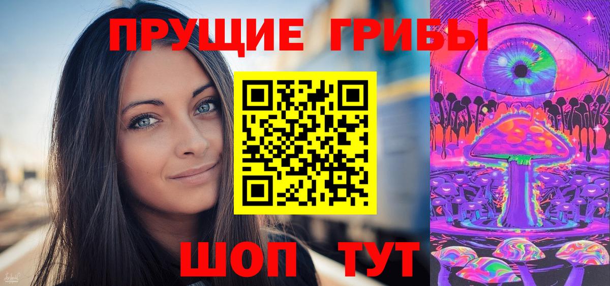 Галлюциногенные грибы MAGIC MUSHROOMS Бердск