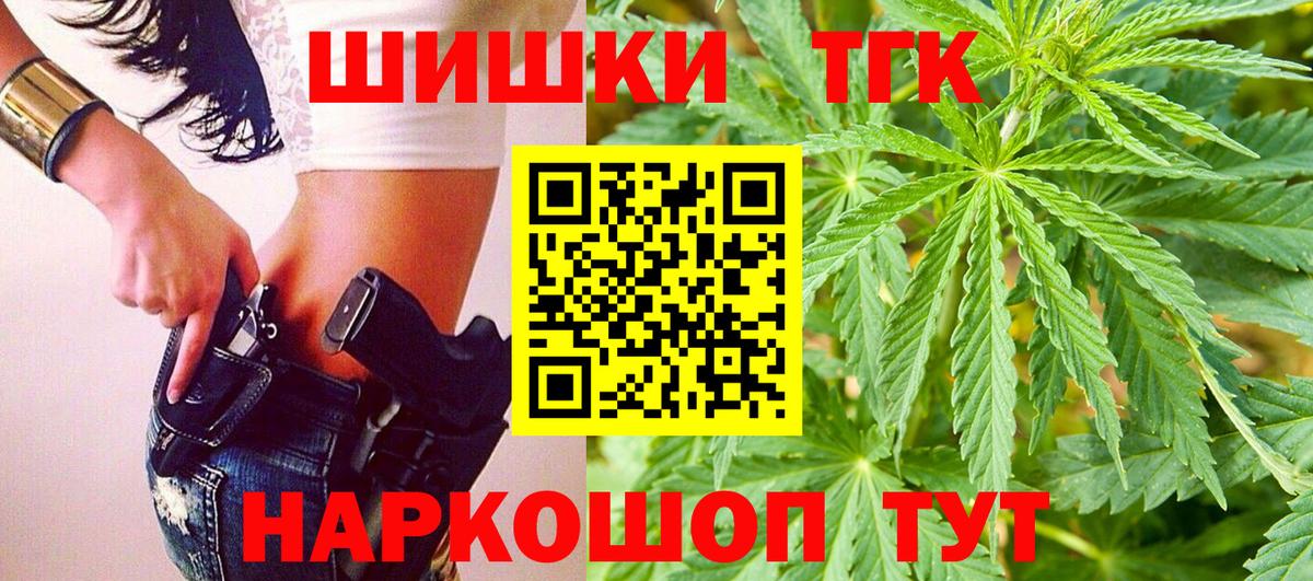 МАРИХУАНА план  Бошки марихуана THC 21%  Каннабис сатива  Вход с VPN  Бердск  Конопля план 